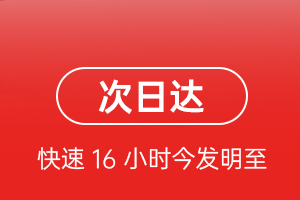 成都机场快运航空货运 航空货运